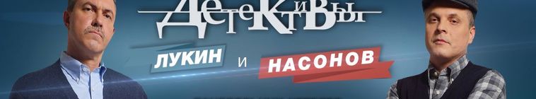 Детективы — кадр