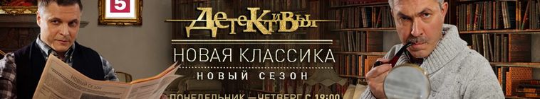Детективы — кадр