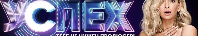 Успех — кадр