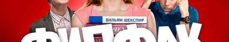 Филфак — кадр