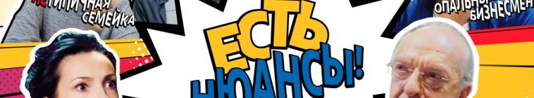 Есть нюансы — кадр