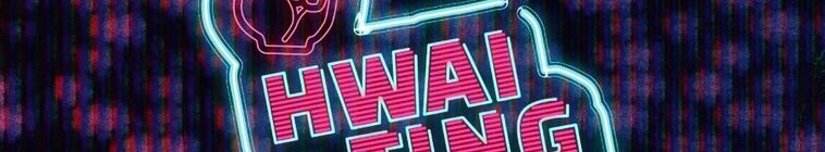 HWAITING — кадр