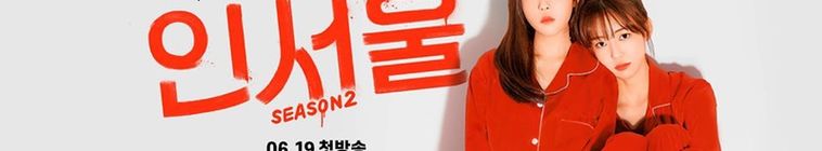 IN-SEOUL — кадр