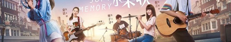 Soft Memory — кадр
