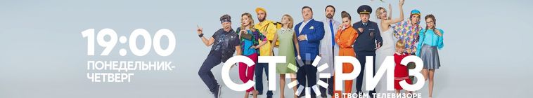 Сториз — кадр