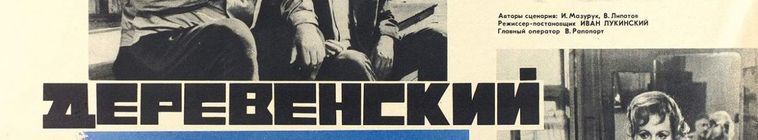 Анискин — кадр