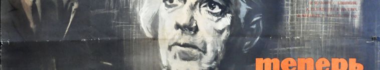 Теперь пусть уходит — кадр