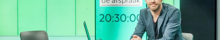 De Afspraak — кадр