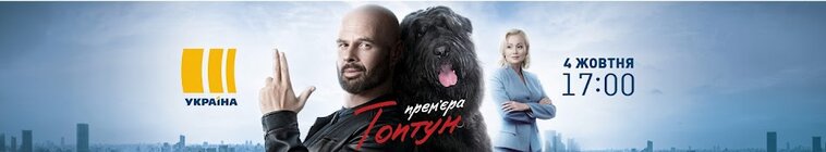 Топтун — кадр
