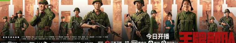 Ace Troops — кадр