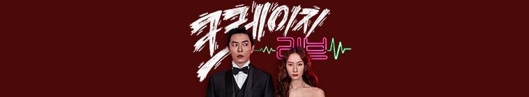 Crazy Love — кадр
