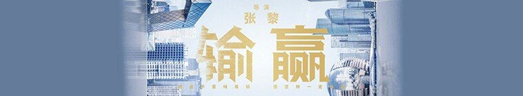 Win the Future — кадр