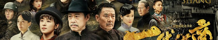 一代洪商 — кадр