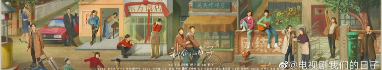 Our Ordinary Days — кадр