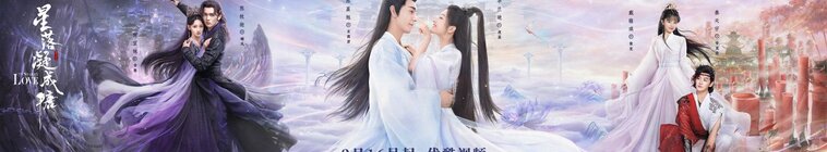 The Starry Love — кадр