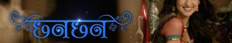 Chhanchhan — кадр