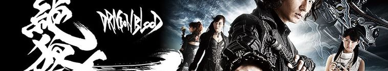 Zero: Dragon Blood — кадр