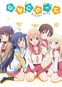 Hinako Note — кадр