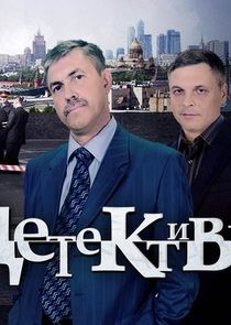 Детективы