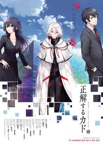 KADO: The Right Answer — кадр
