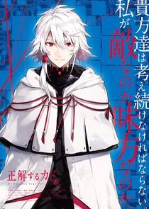 KADO: The Right Answer — кадр