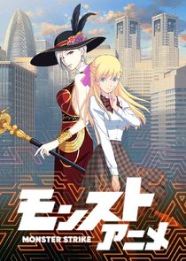 Monster Strike — кадр