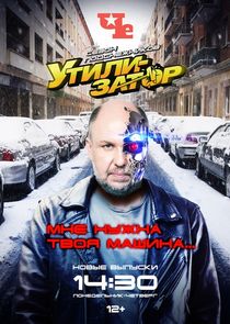 Утилизатор