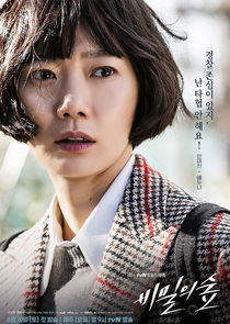 Lt. Han Yeo Jin