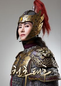 Empress Chun Chu