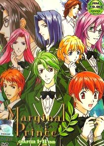 Marginal Prince — кадр