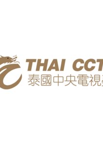 Thai CCTV