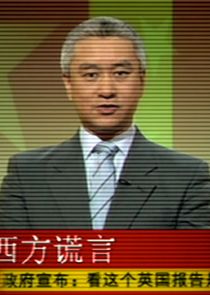 Chinese Newsreader