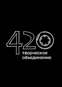 ТО «420»