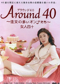 Around 40 — кадр