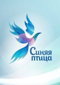 Синяя птица