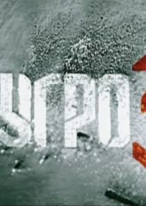 УГРО. Простые парни — кадр