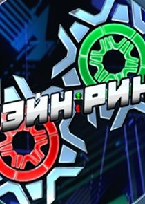 Брэйн ринг — кадр