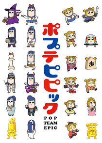 Pop Team Epic — кадр