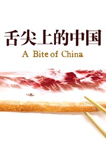 A Bite of China