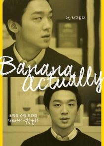 Banana Actually — кадр