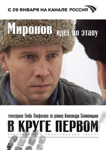The White Circle — кадр