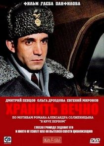 The White Circle — кадр