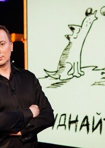 #ГудНайтШоу — кадр