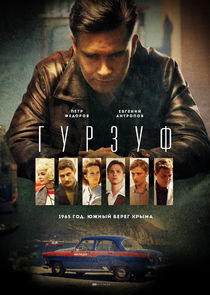 Город | Гурзуф — кадр