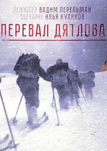 Перевал Дятлова