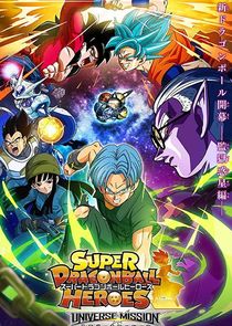 Super Dragon Ball Heroes poszter