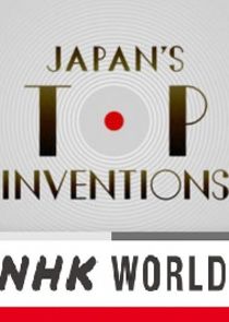 Japan's Top Inventions