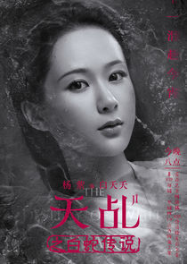 Bai Yao Yao