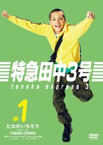 Tanaka Express 3