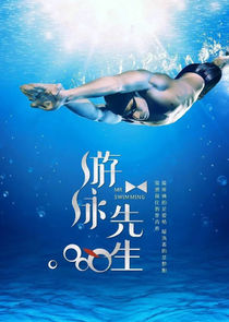 Mr. Swimmer — кадр